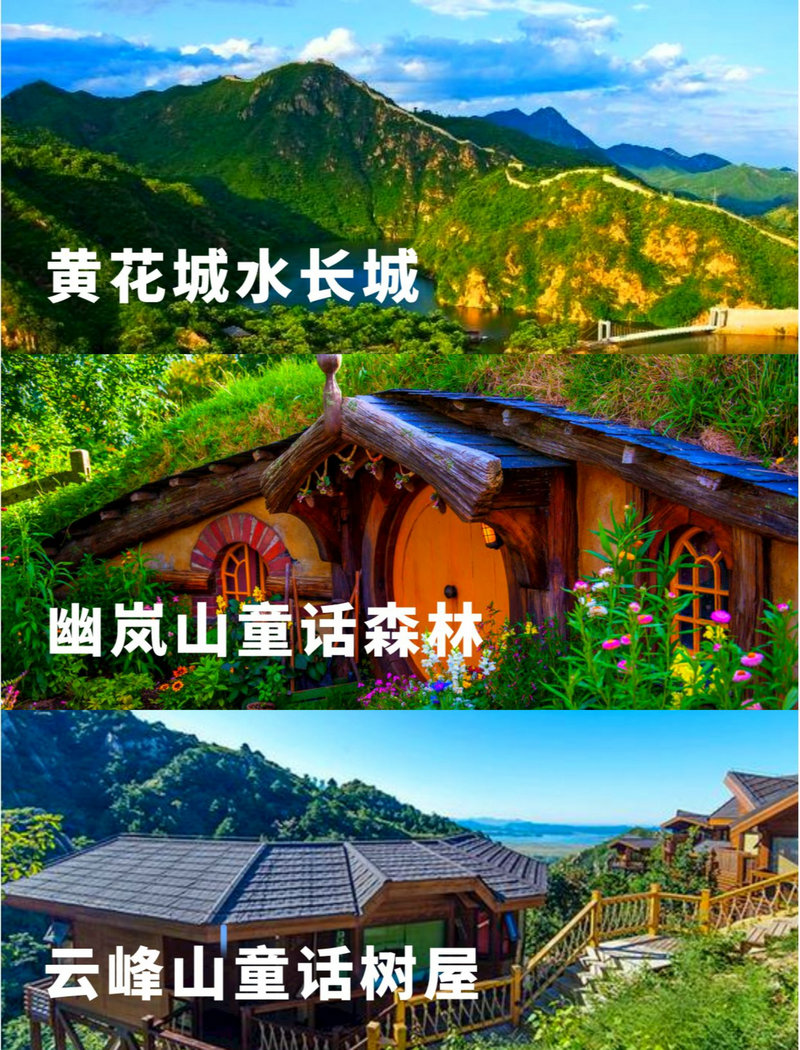 北京團建聚會好去處