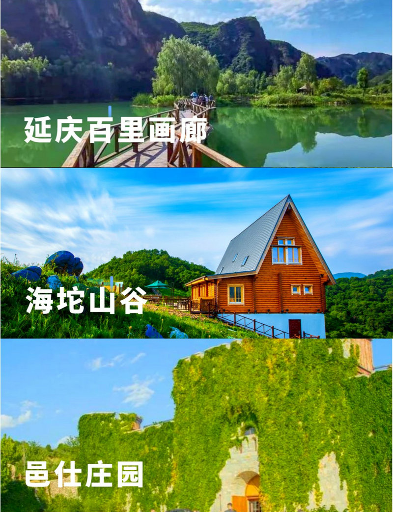 北京團建聚會好去處